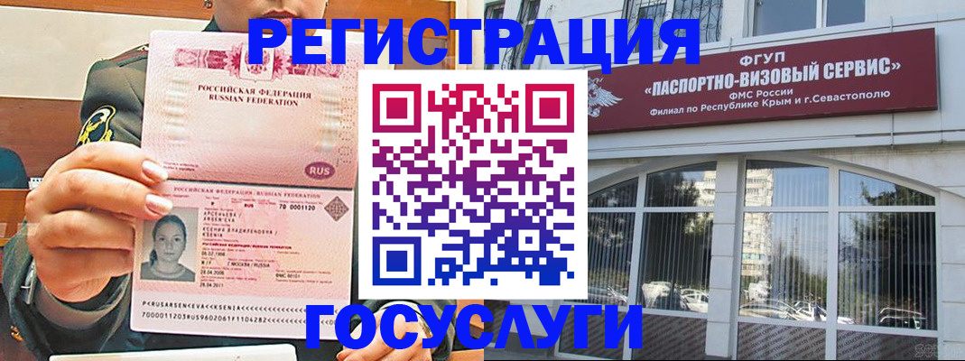 прописка для работы в Буинске