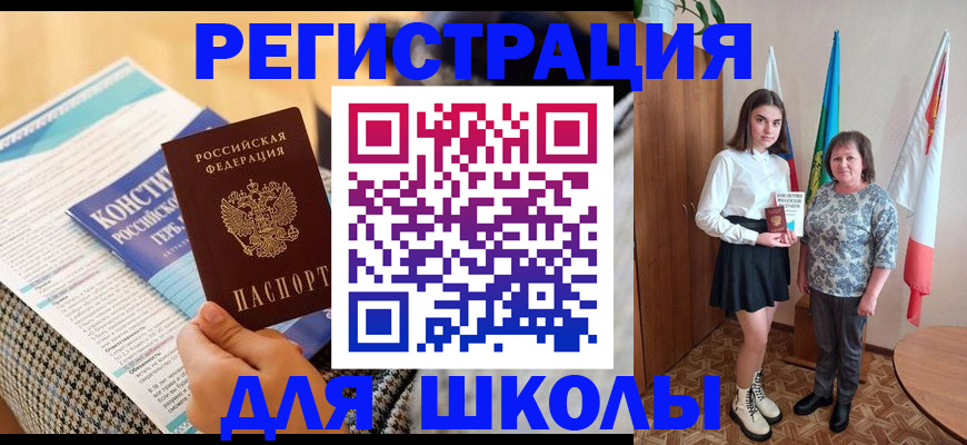 прописка штамп в Буинске