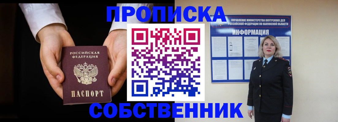 где прописаться в Буинске