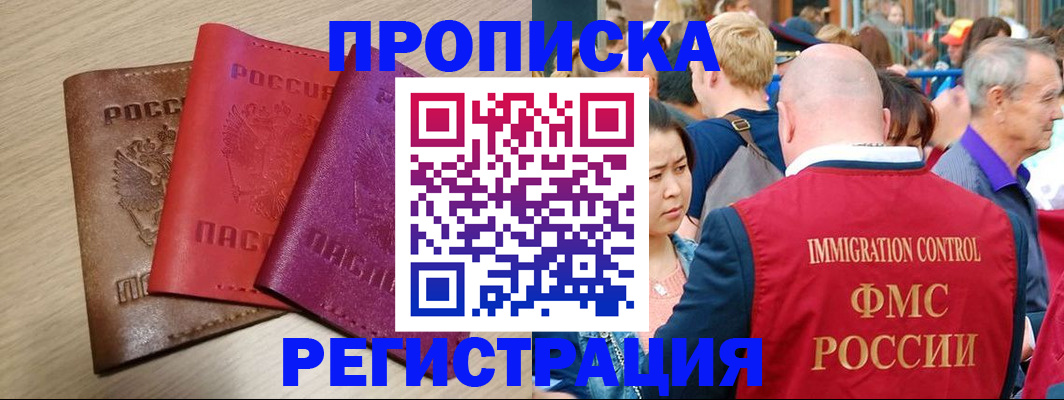 найти адрес прописки в Буинске